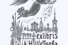 Exlibris Vladimir Lupandin, Exlibris Leonid Schetnev, X6, col., 9x7 cm, 2020