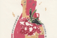 Chen Chuan, "Months and years passing by likea song", 2015, 15 / 7.5 cm, S1